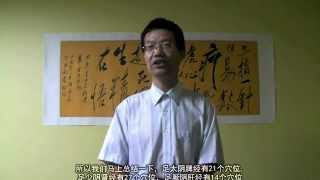 和杜建華老師一起學針灸(一) —— 巧記經絡穴位數