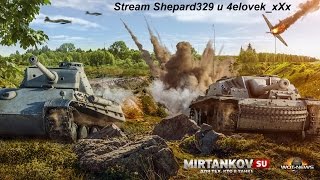 Stream Shepard329 и 4elovek_xXx