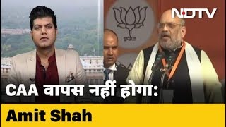 CAA विरोधियों पर बरसें Amit Shah, Congress ने BJP पर किया पलटवार | Good Morning India