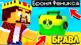 ВЫБИЛ САМЫЕ ТОПОВЫЕ ВЕЩИ НА 999999 УРОНА?! АИД БРАВЛ