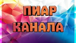 Пиар NESHUTYA