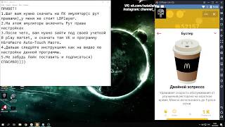 ?Автокликер АстроМак?/Автосвайпер АстроМак?/mcdonald's coin?/Стикеры АстроМак?