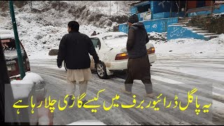 car slip in ice and snow nathia gali murree dunga gali