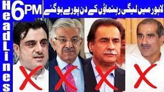 Top PML-N Leaders facing Trouble in Lahore - Headlines 6 PM - 26 June 2018 - Dunya News