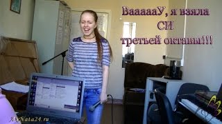 Урок вокала. Узкая гортань. Фистула. Четвёрка финала Victorious ч.2-я