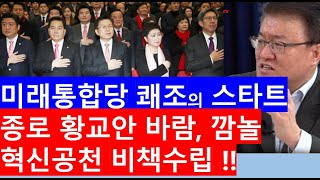 [고영신TV](1부)한국당 5선 정갑윤, 4선 유기준 의원 불출마선언(속보) 북한, 태영호공사 표적 해킹(출연: 서정욱 변호사)