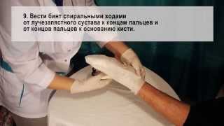 Десмургия. Повязка "Варежка"