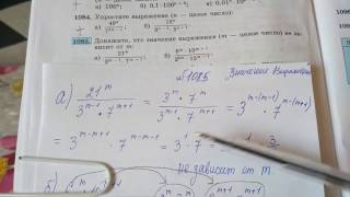 1085 Алгебра 8 класс, значения выражения, докажите что значение выражения, Найти значение выражения,