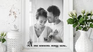 Нежное ПРИЗНАНИЕ в любви Девушке, Женщине, ЖЕНЕ