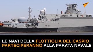 Le navi della flottiglia del Caspio parteciperanno alla parata navale