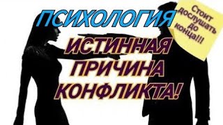 ПСИХОЛОГИЯ. КОНФЛИКТ. КНИГА "ОТРЕЖЬ МНЕ КУСОЧЕК ЛЮБВИ!"