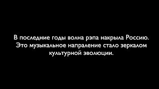 Rap Game. Каста, Скриптонит, ЛСП, Pharaon, Хаски, Obladaet