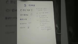 Утром мы это выключаем, вечером снова включаем, ночью светится/ ОТВЕТ - КЛЮЧ?