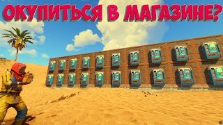 Rust|Раст - Взлом самого огромного магазина на Сервере, Окупиться в рейдах на Фури? Picasso