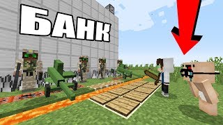 ВРЕДНЫЕ ДЕТКИ ГРАБЯТ БАНК В МАЙНКРАФТ! НУБ И ПРО ПРОБУЮТ ОГРАБЛЕНИЕ В MINECRAFT