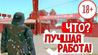 НОВАЯ САМАЯ ПРИБЫЛЬНАЯ РАБОТА НА Arizona Chandler!!!? (НЕТ)