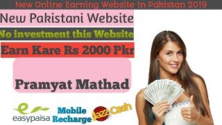 illbux earning Website par register hone ka Mukammal tarika 2019