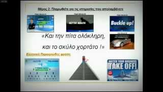 Επιτυχία στο Δικτυακό Marketing με εργαλεία του 21ου αιώνα
