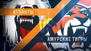 Прямая трансляция матча. «Атланты» - «Амурские Тигры». (20.1.2018)