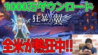 全米が熱狂したアプリが登場!!