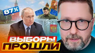 Выборы прошли