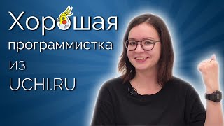 Из аналитиков в программисты — история Светланы Глазыриной