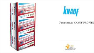 Обзор: Утеплитель лучшее качество и цена