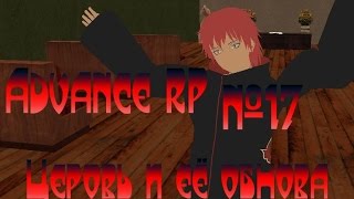 SAMP Advance Rp Purple # 17 Церковь и её обнова.