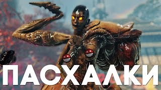 Пасхалки в Shadow Warrior 2 [Easter Eggs]