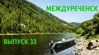 Сплав по Томи 2017