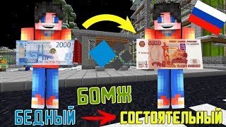 КУПИЛ ШАУРМЕШНУЮ И СТАЛ СОСТОЯТЕЛЬНЫМ! ВЫЖИВАНИЕ БОМЖА В СТОЛИЦЕ РОССИИ #6 ► Cristalix
