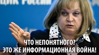 Памфилова назвала информационной войной и враньем нарушения на голосованиях по Конституции