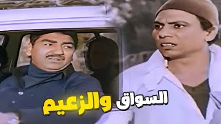 عيب ياسطي ربنا ياخدك ???? الزعيم بيتخانق مع سواق العربية