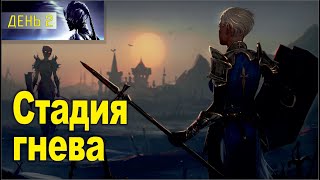 Слияние - 2 день. Raid shadow legends 1.8.1