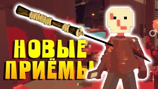 КАК ЕЩЕ МОЖНО УБИВАТЬ ВРАГОВ? - Paint the Town Red (новое обновление)
