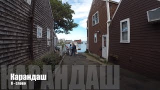 ?  12 Карандаш - Я - Слово! | Безымянный | Старый русский рэп  ?