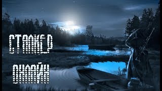 STALKER ONLINE - ЖАРЮ МЯСО, ЛУТАЮ ДОМА, УБИЙСТВО КАБАНОВ, СОБАКИ МУТАНТЫ, В ГОСТЯХ У ГУРМАНА