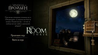 The Room Three ➤ Mysterious planets(Загадочные планеты) №7
