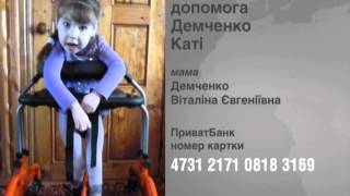 Девочка с ДЦП нуждается в помощи