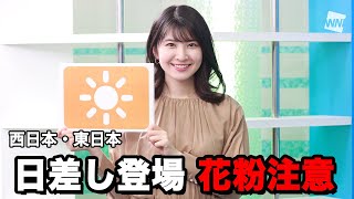お天気キャスター解説 3月14日(日)の天気