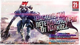 RF online Сервер [Церберус] фан 51 ланч (21+)