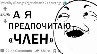 ответы которые УНИЧТОЖАТ собеседника | РЕАЛЬНЫЕ РАССКАЗЫ ЛЮДЕЙ (апвоут)