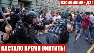 НАСТАЛО ВРЕМЯ ВИНТИТЬ!