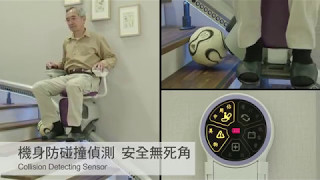 幸福樹座椅電梯(樓梯升降椅) 產品介紹