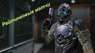 WARFACE ? Армагеддон и рейтинговые матчи