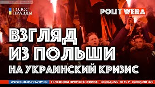 От первого лица. Взгляд на Украину из Польши