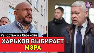 Выборы в Харькове. Пирожки, скандалы и первый комментарий Добкина