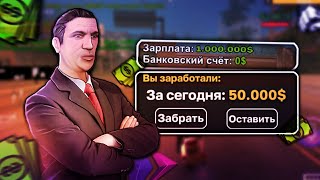 КАК ЗАРАБОТАТЬ МНОГО ДЕНЕГ НОВИЧКУ НА САНТРОП РП || SANTROPE RP СПОСОБЫ ЗАРАБОТКА || 20K ЗА ЧАС