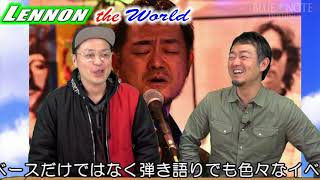 LENNON the World　第57回　前半　Supported by 居酒屋ほっこりグループ