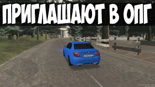 ПРИГЛАШАЮТ ВСТУПИТЬ В ОПГ! РАЗДАЕМ БОКОМ НА BMW M5! - MTA